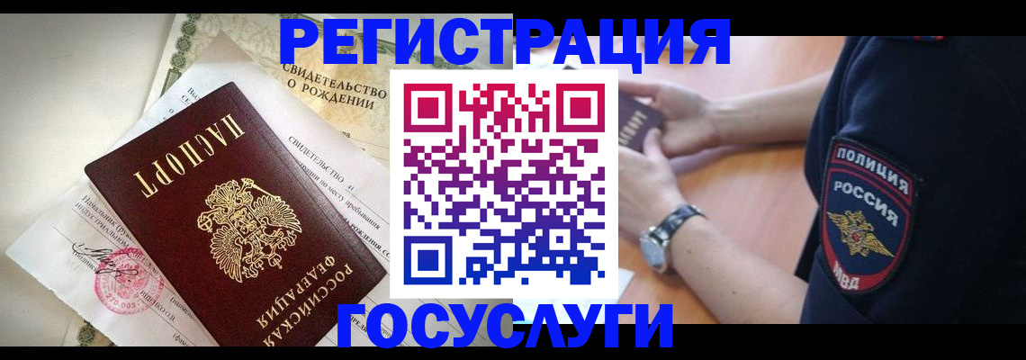 прописка для кредита в Ленинске