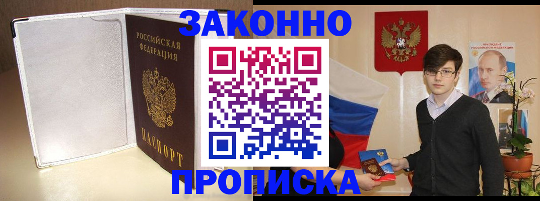 временная регистрация поиск в Ленинске