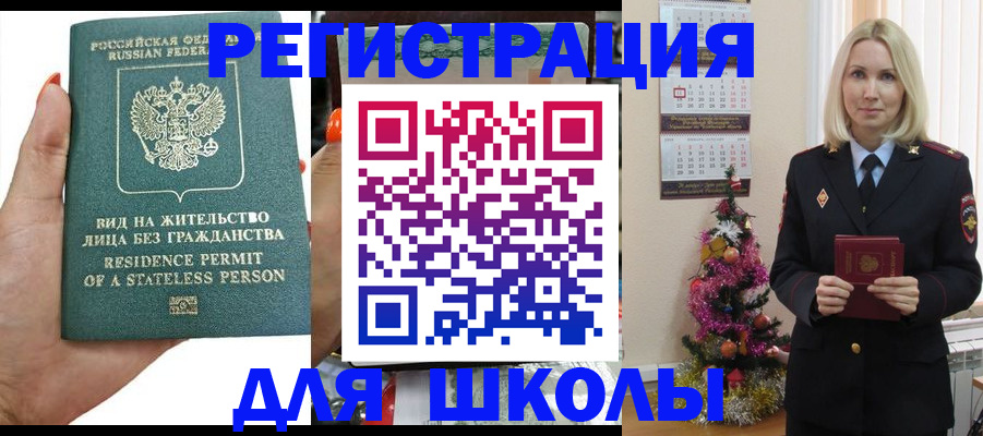 временная регистрация собственник в Ленинске