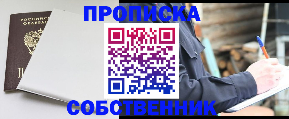 временная регистрация недорого в Ленинске