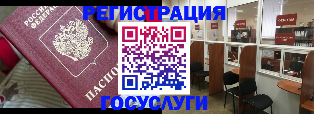 миграционный учет в Ленинске